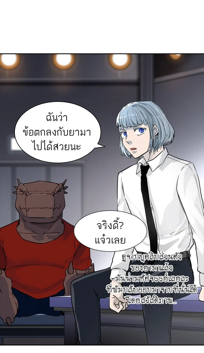 Tower of God ทาวเวอร์ออฟก๊อด หอคอยเทพเจ้า - หน้า 64