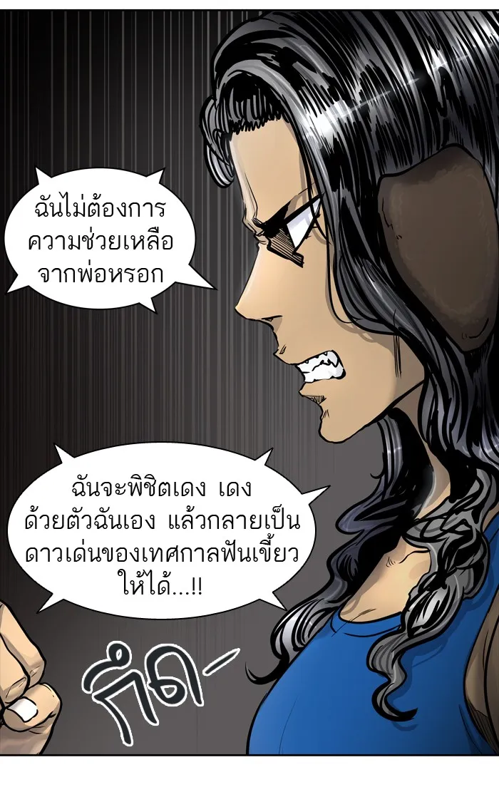 Tower of God ทาวเวอร์ออฟก๊อด หอคอยเทพเจ้า - หน้า 77