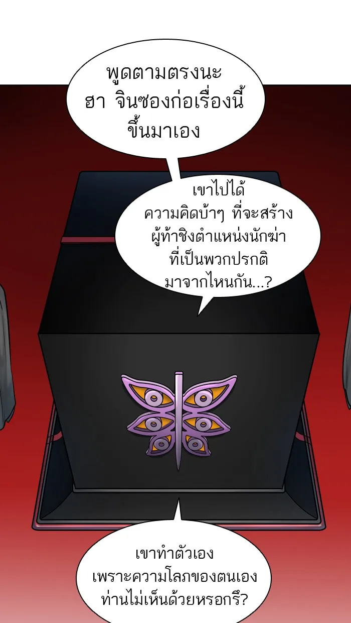 Tower of God ทาวเวอร์ออฟก๊อด หอคอยเทพเจ้า - หน้า 82