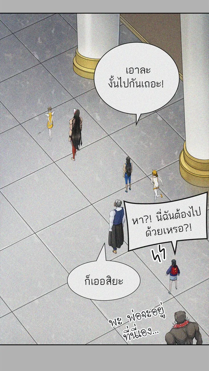 Tower of God ทาวเวอร์ออฟก๊อด หอคอยเทพเจ้า - หน้า 107