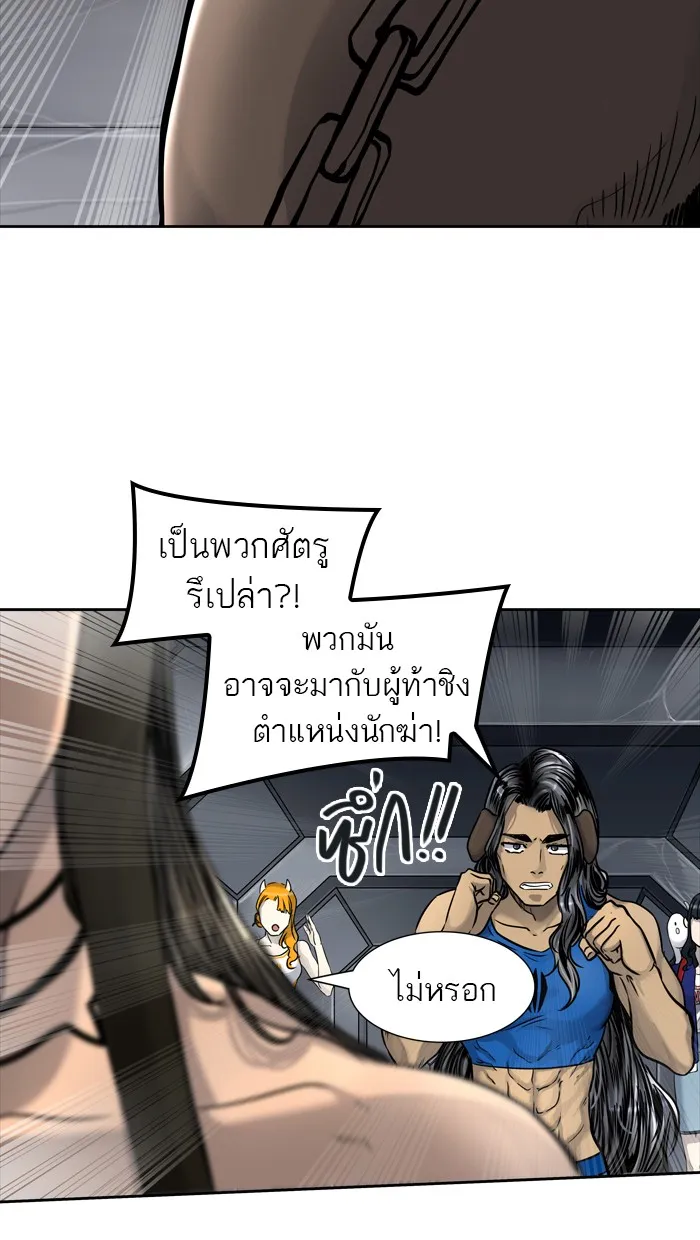 Tower of God ทาวเวอร์ออฟก๊อด หอคอยเทพเจ้า - หน้า 116