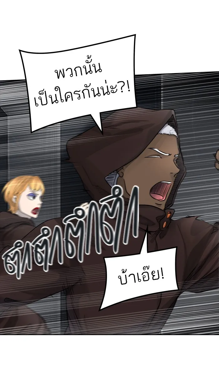 Tower of God ทาวเวอร์ออฟก๊อด หอคอยเทพเจ้า - หน้า 117