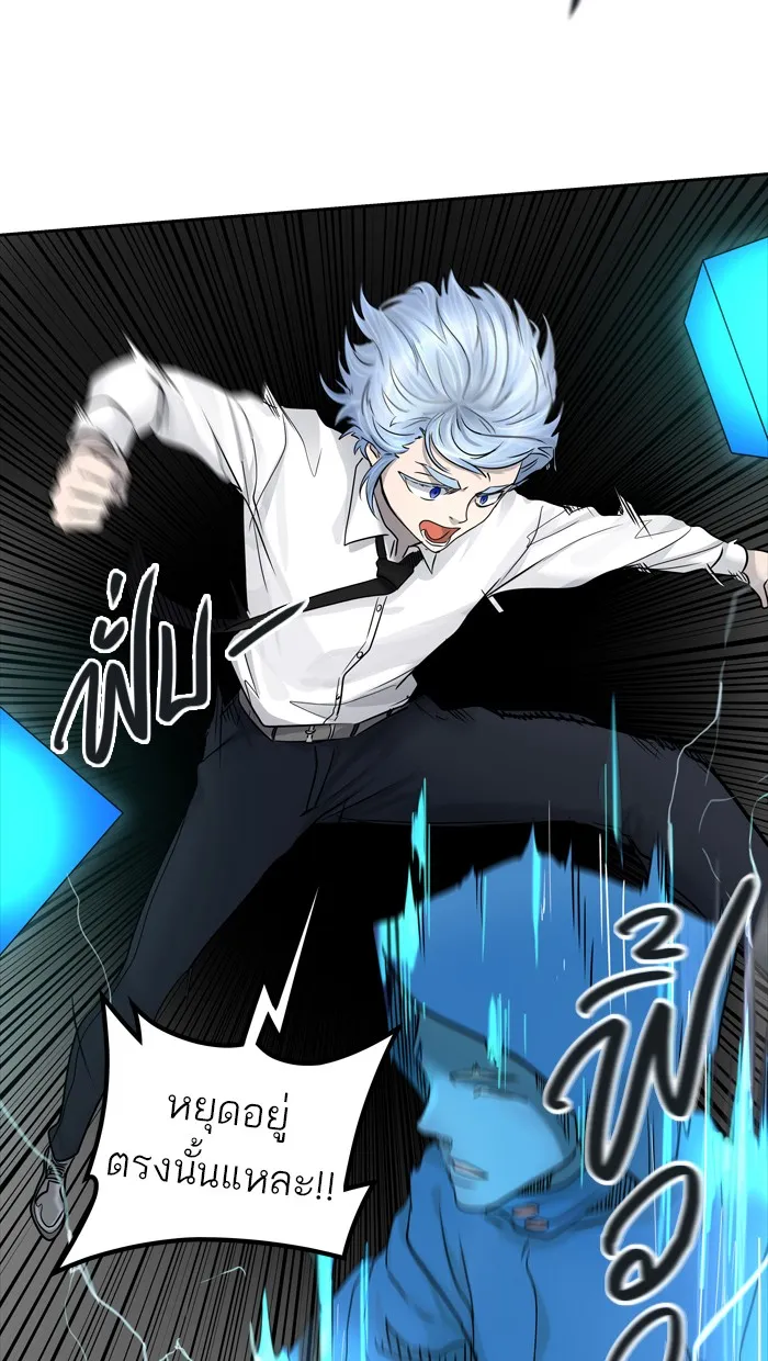 Tower of God ทาวเวอร์ออฟก๊อด หอคอยเทพเจ้า - หน้า 125