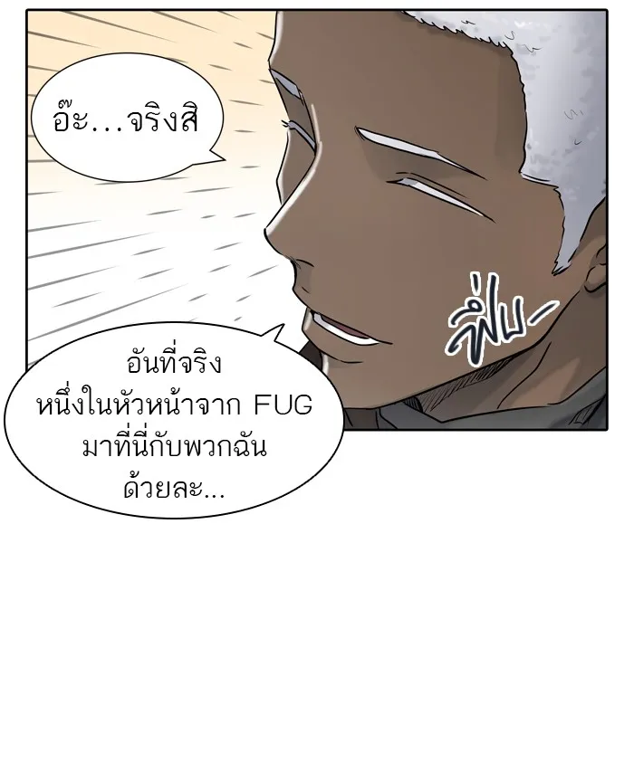 Tower of God ทาวเวอร์ออฟก๊อด หอคอยเทพเจ้า - หน้า 19