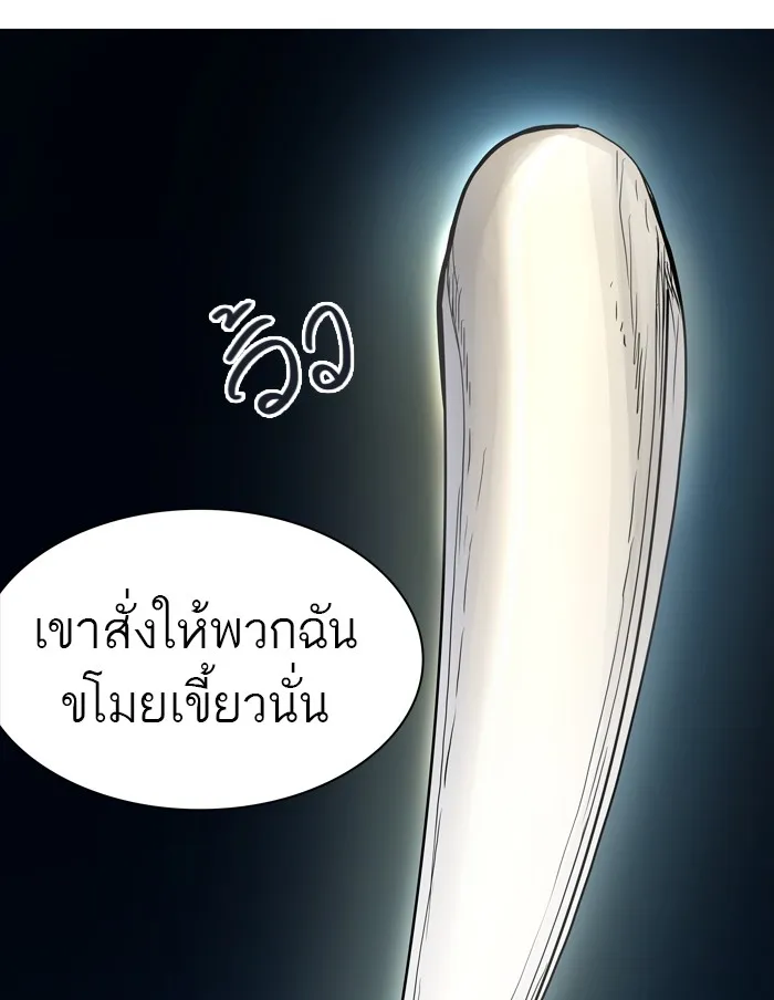 Tower of God ทาวเวอร์ออฟก๊อด หอคอยเทพเจ้า - หน้า 20