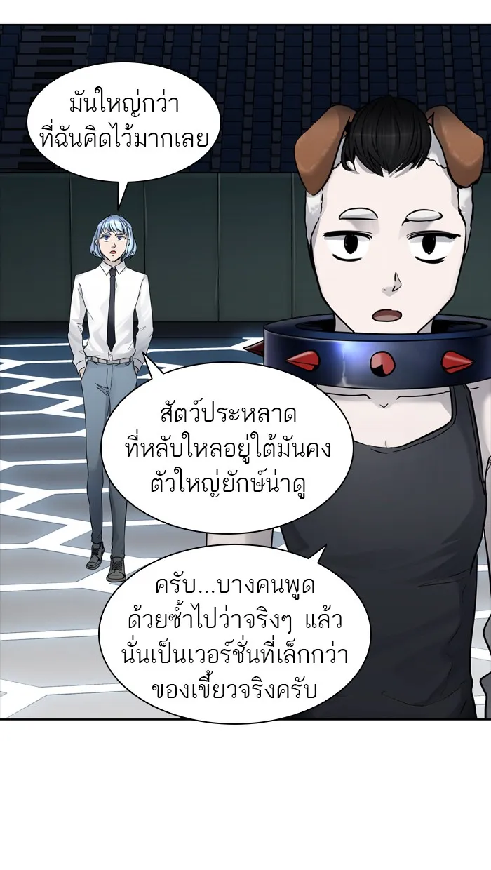 Tower of God ทาวเวอร์ออฟก๊อด หอคอยเทพเจ้า - หน้า 3