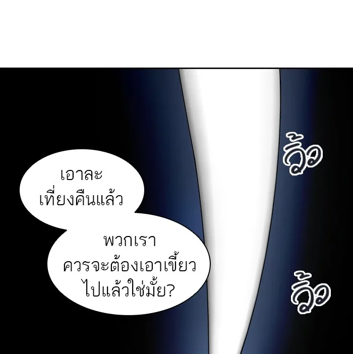 Tower of God ทาวเวอร์ออฟก๊อด หอคอยเทพเจ้า - หน้า 4