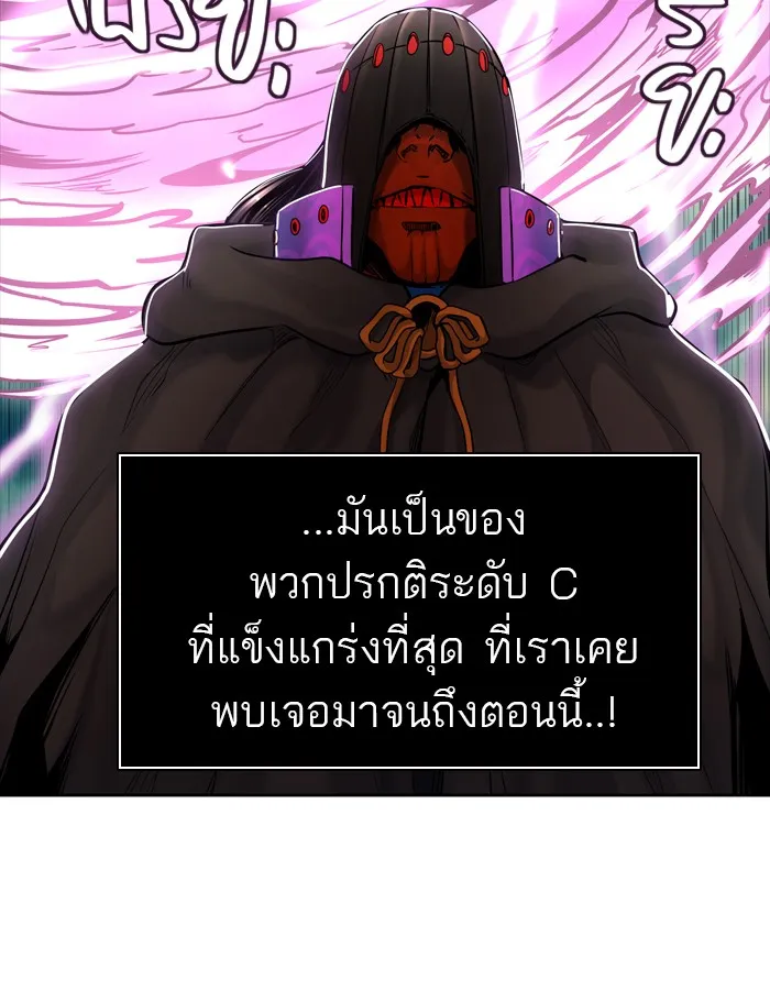 Tower of God ทาวเวอร์ออฟก๊อด หอคอยเทพเจ้า - หน้า 45