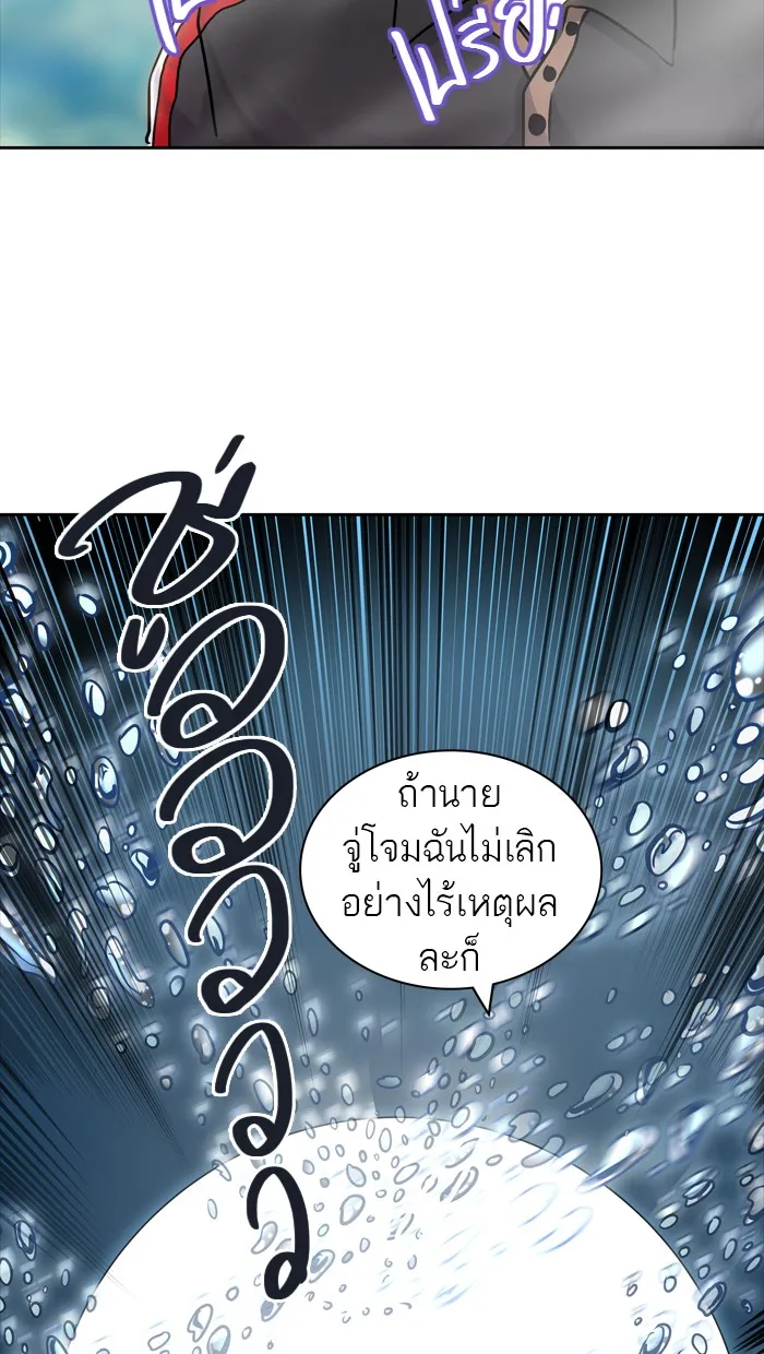 Tower of God ทาวเวอร์ออฟก๊อด หอคอยเทพเจ้า - หน้า 48