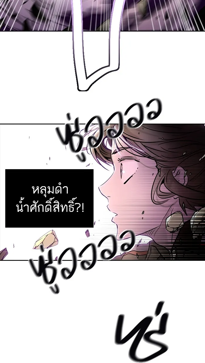 Tower of God ทาวเวอร์ออฟก๊อด หอคอยเทพเจ้า - หน้า 54