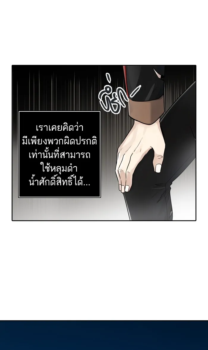 Tower of God ทาวเวอร์ออฟก๊อด หอคอยเทพเจ้า - หน้า 61