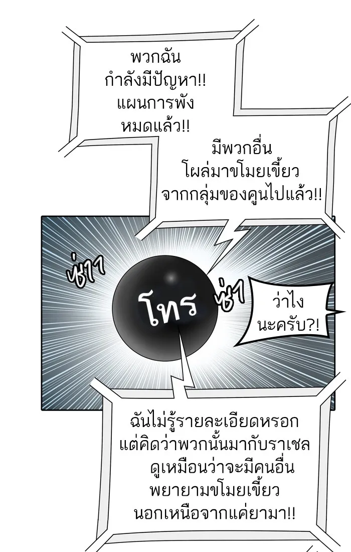 Tower of God ทาวเวอร์ออฟก๊อด หอคอยเทพเจ้า - หน้า 64