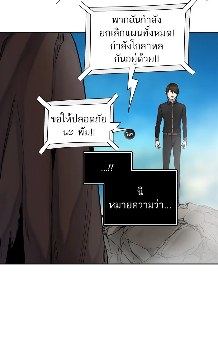 Tower of God ทาวเวอร์ออฟก๊อด หอคอยเทพเจ้า - หน้า 65