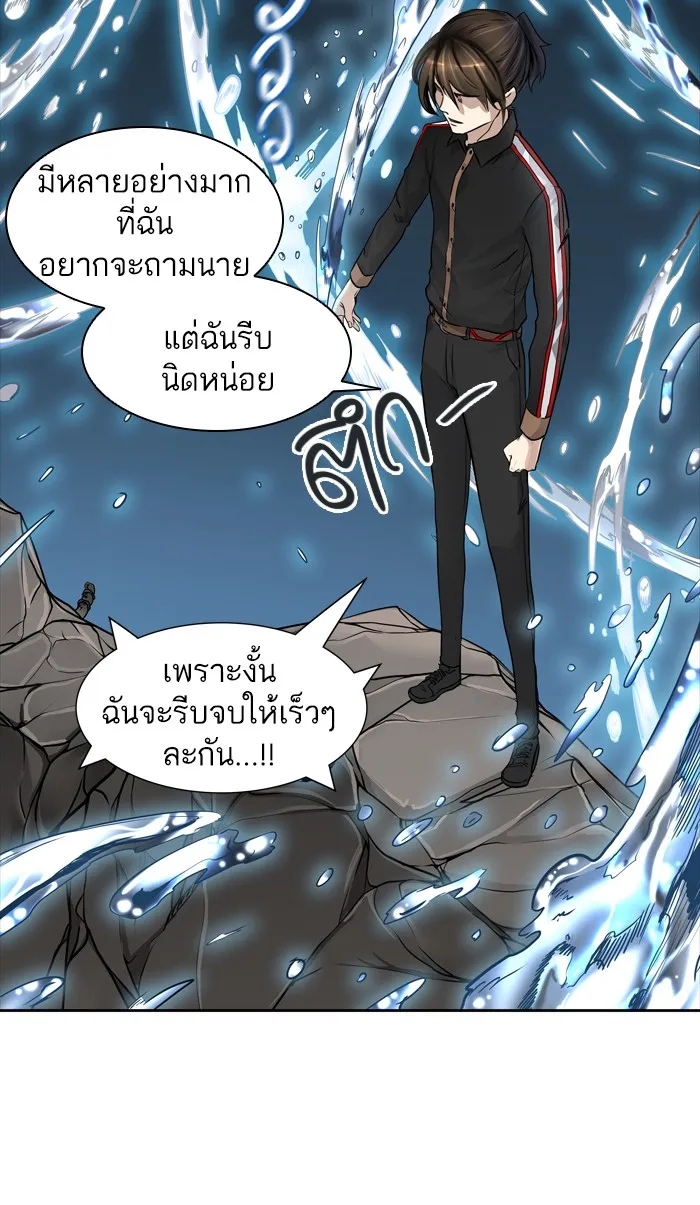 Tower of God ทาวเวอร์ออฟก๊อด หอคอยเทพเจ้า - หน้า 73