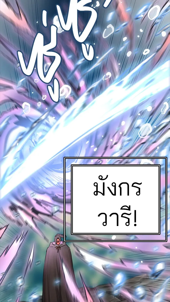 Tower of God ทาวเวอร์ออฟก๊อด หอคอยเทพเจ้า - หน้า 76