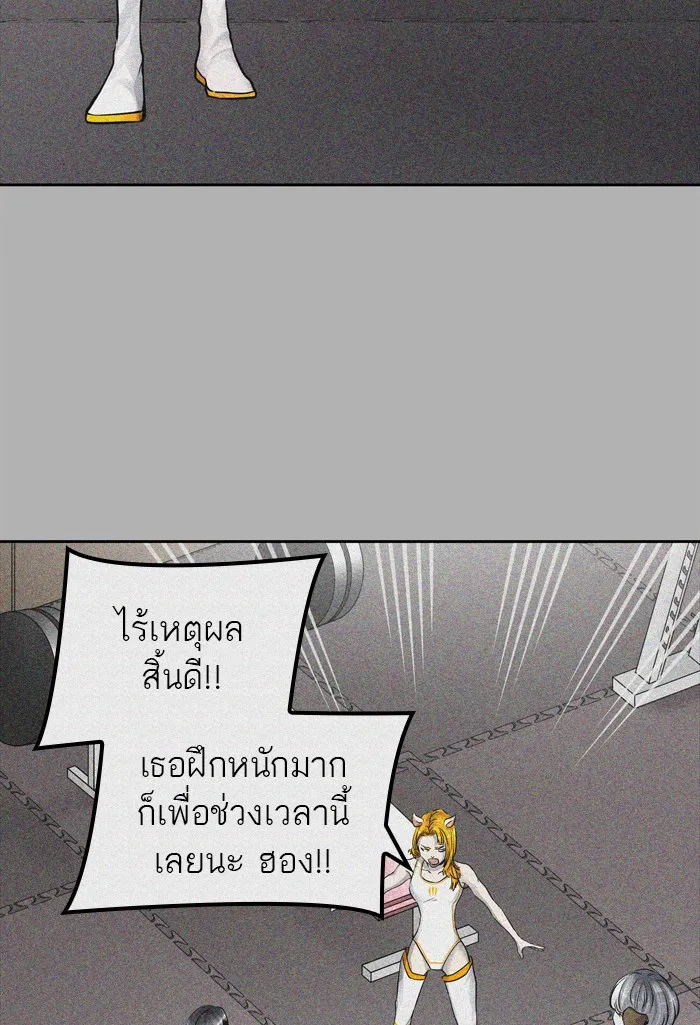 Tower of God ทาวเวอร์ออฟก๊อด หอคอยเทพเจ้า - หน้า 97