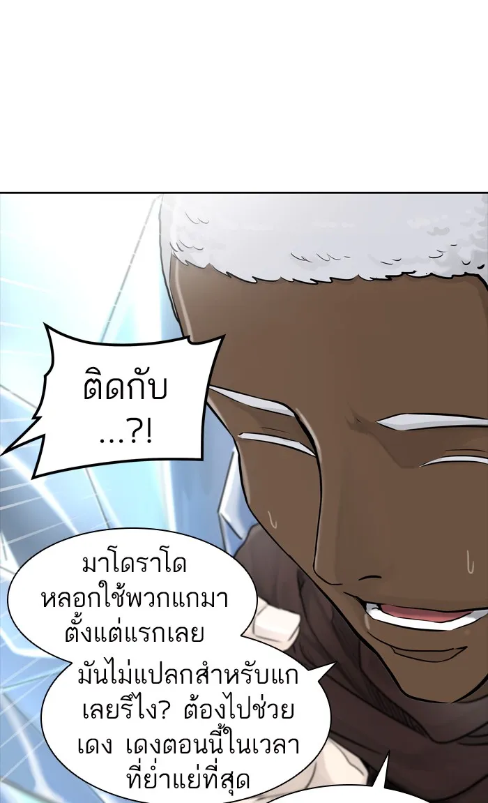 Tower of God ทาวเวอร์ออฟก๊อด หอคอยเทพเจ้า - หน้า 110