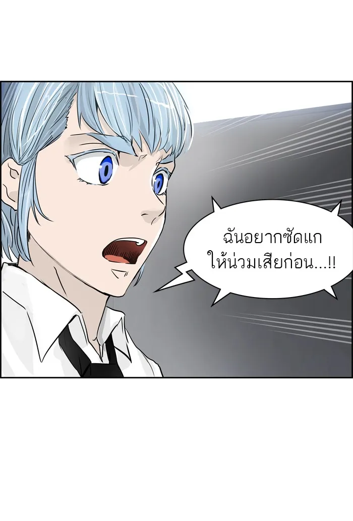 Tower of God ทาวเวอร์ออฟก๊อด หอคอยเทพเจ้า - หน้า 16