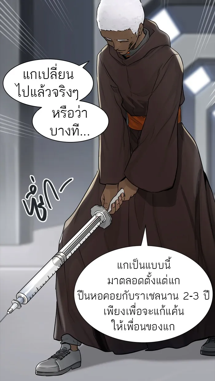 Tower of God ทาวเวอร์ออฟก๊อด หอคอยเทพเจ้า - หน้า 35