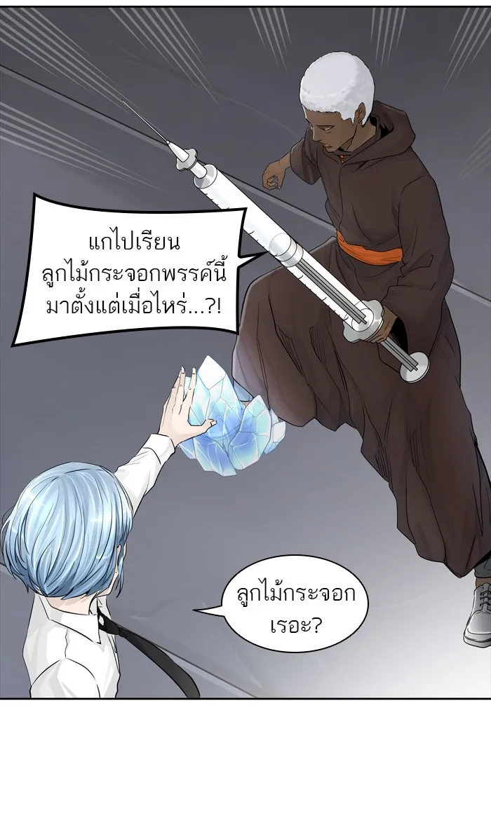 Tower of God ทาวเวอร์ออฟก๊อด หอคอยเทพเจ้า - หน้า 43