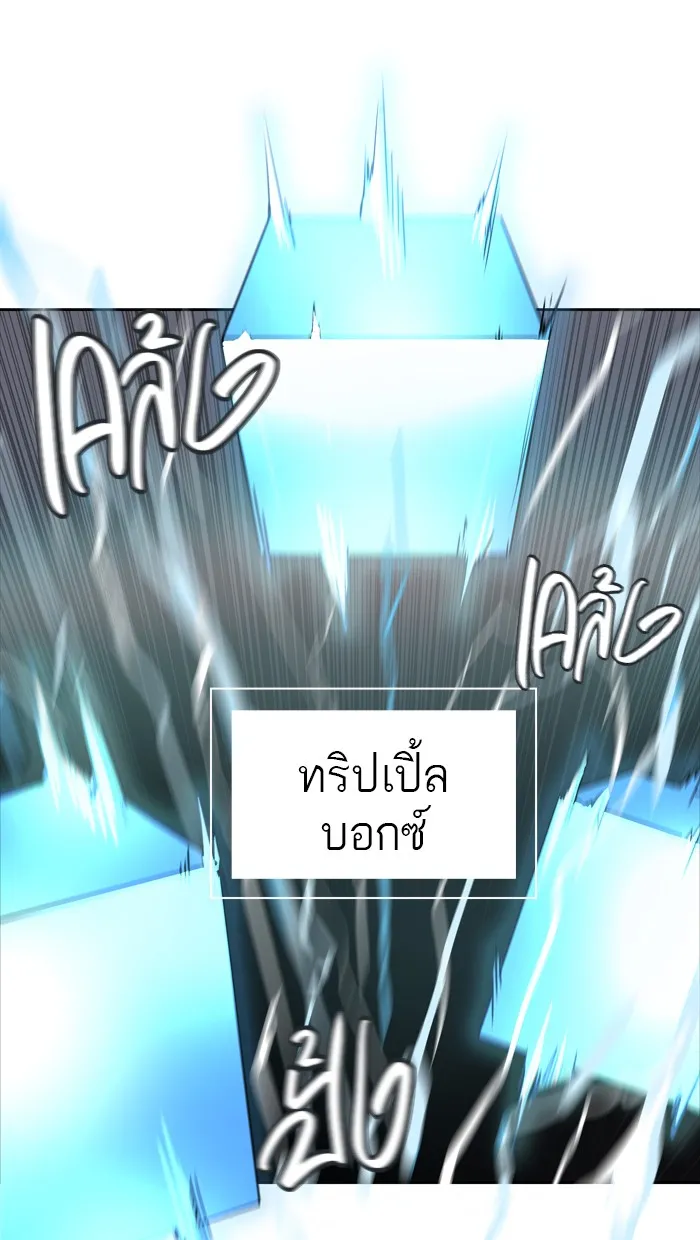 Tower of God ทาวเวอร์ออฟก๊อด หอคอยเทพเจ้า - หน้า 44