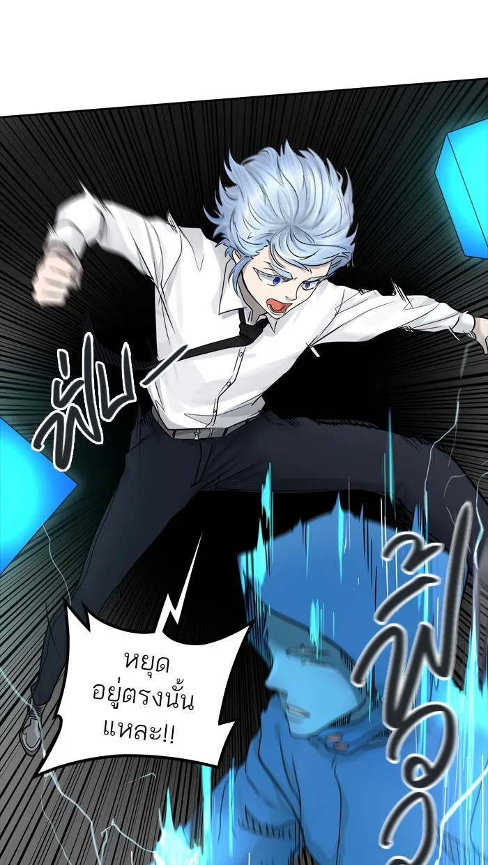 Tower of God ทาวเวอร์ออฟก๊อด หอคอยเทพเจ้า - หน้า 5