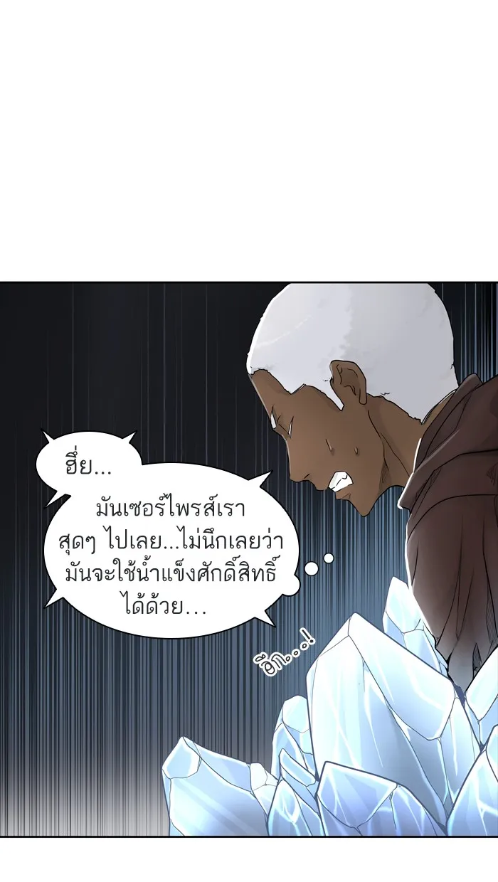 Tower of God ทาวเวอร์ออฟก๊อด หอคอยเทพเจ้า - หน้า 51