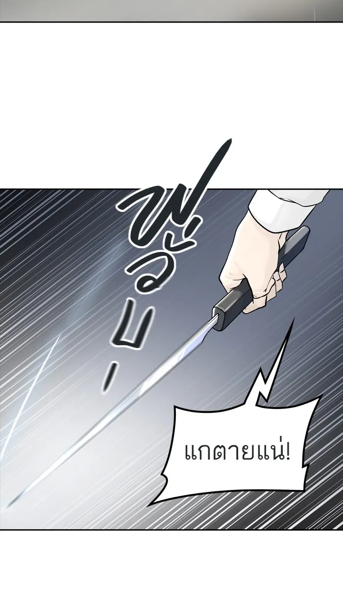 Tower of God ทาวเวอร์ออฟก๊อด หอคอยเทพเจ้า - หน้า 53