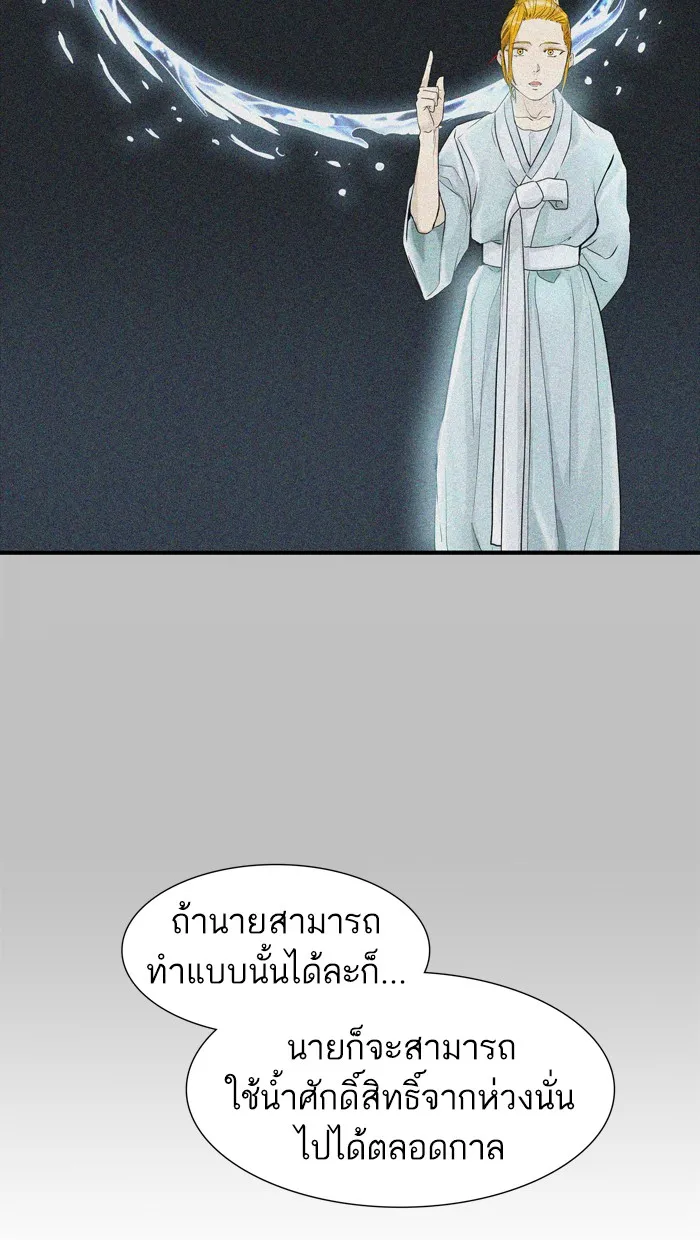 Tower of God ทาวเวอร์ออฟก๊อด หอคอยเทพเจ้า - หน้า 83