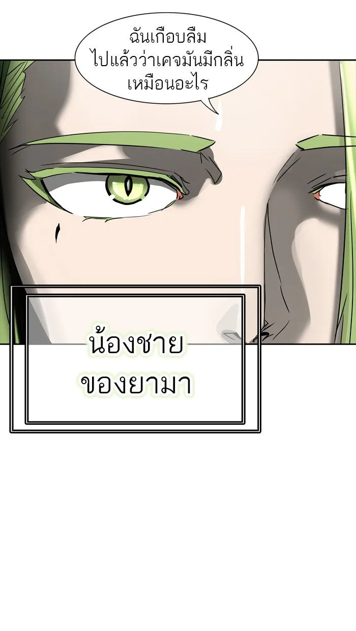 Tower of God ทาวเวอร์ออฟก๊อด หอคอยเทพเจ้า - หน้า 3