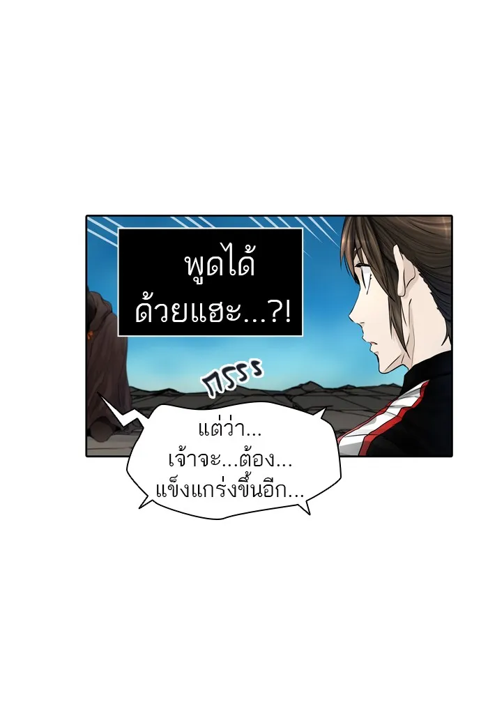 Tower of God ทาวเวอร์ออฟก๊อด หอคอยเทพเจ้า - หน้า 32