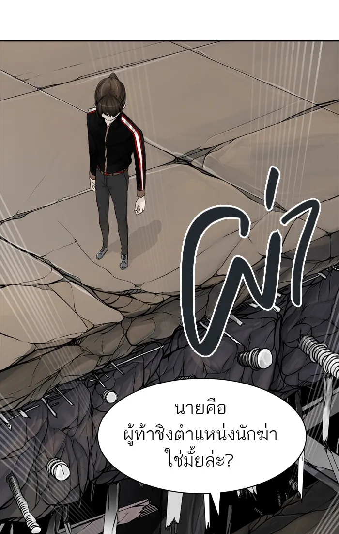 Tower of God ทาวเวอร์ออฟก๊อด หอคอยเทพเจ้า - หน้า 35