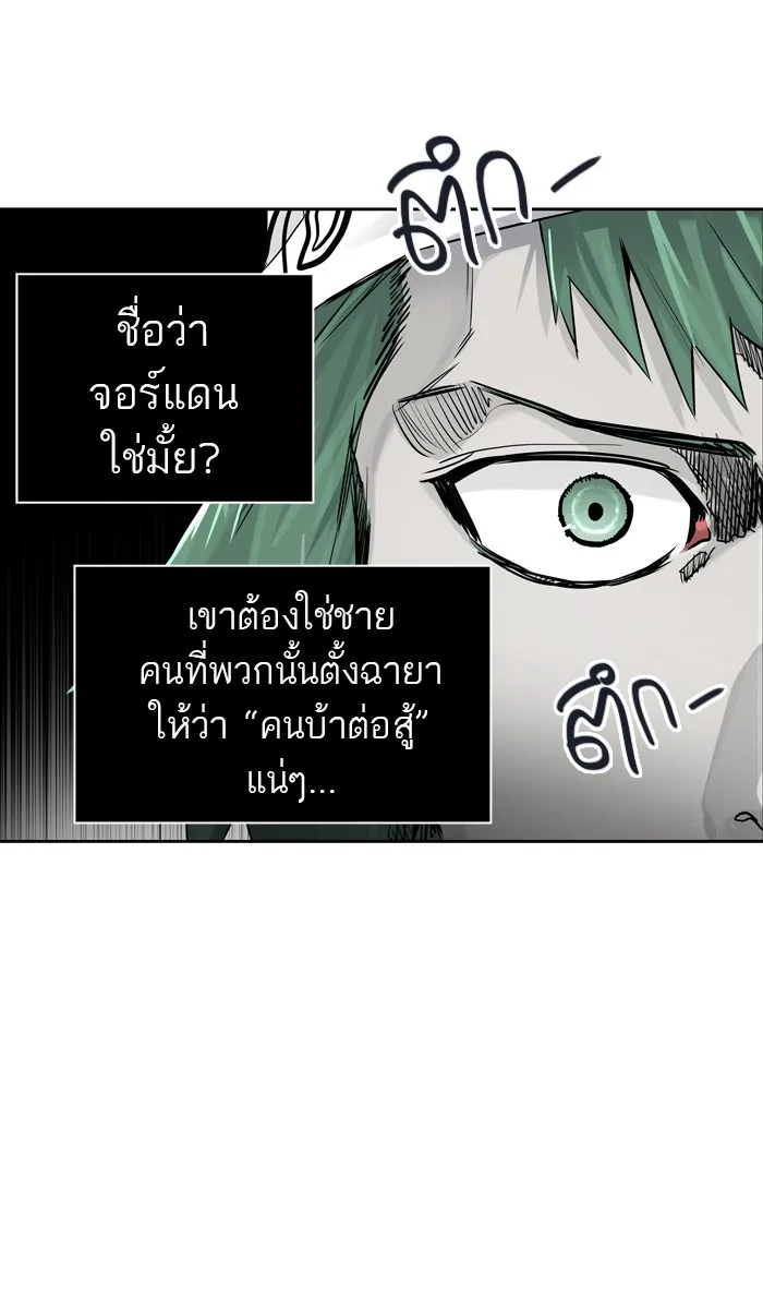 Tower of God ทาวเวอร์ออฟก๊อด หอคอยเทพเจ้า - หน้า 47