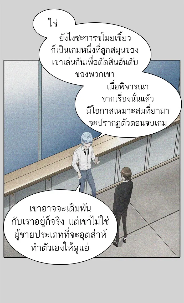 Tower of God ทาวเวอร์ออฟก๊อด หอคอยเทพเจ้า - หน้า 50