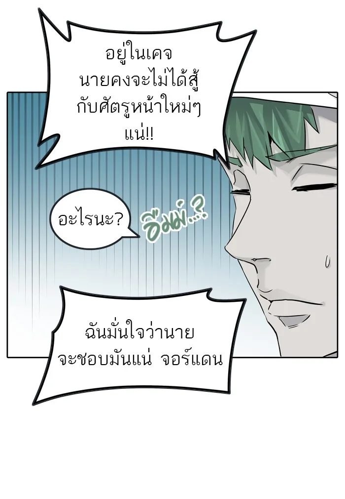 Tower of God ทาวเวอร์ออฟก๊อด หอคอยเทพเจ้า - หน้า 57