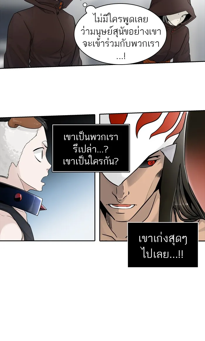 Tower of God ทาวเวอร์ออฟก๊อด หอคอยเทพเจ้า - หน้า 7