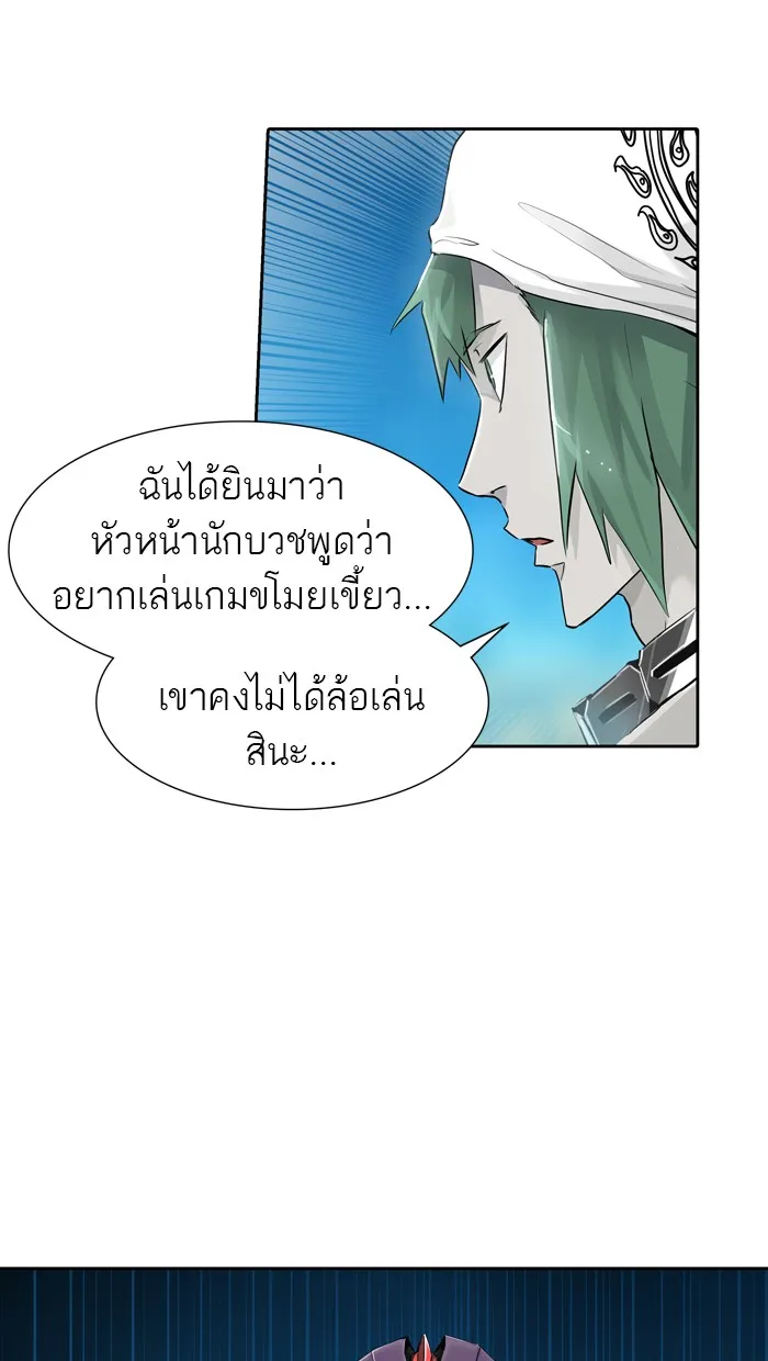 Tower of God ทาวเวอร์ออฟก๊อด หอคอยเทพเจ้า - หน้า 72