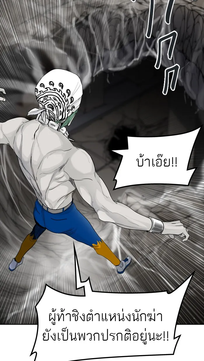 Tower of God ทาวเวอร์ออฟก๊อด หอคอยเทพเจ้า - หน้า 80