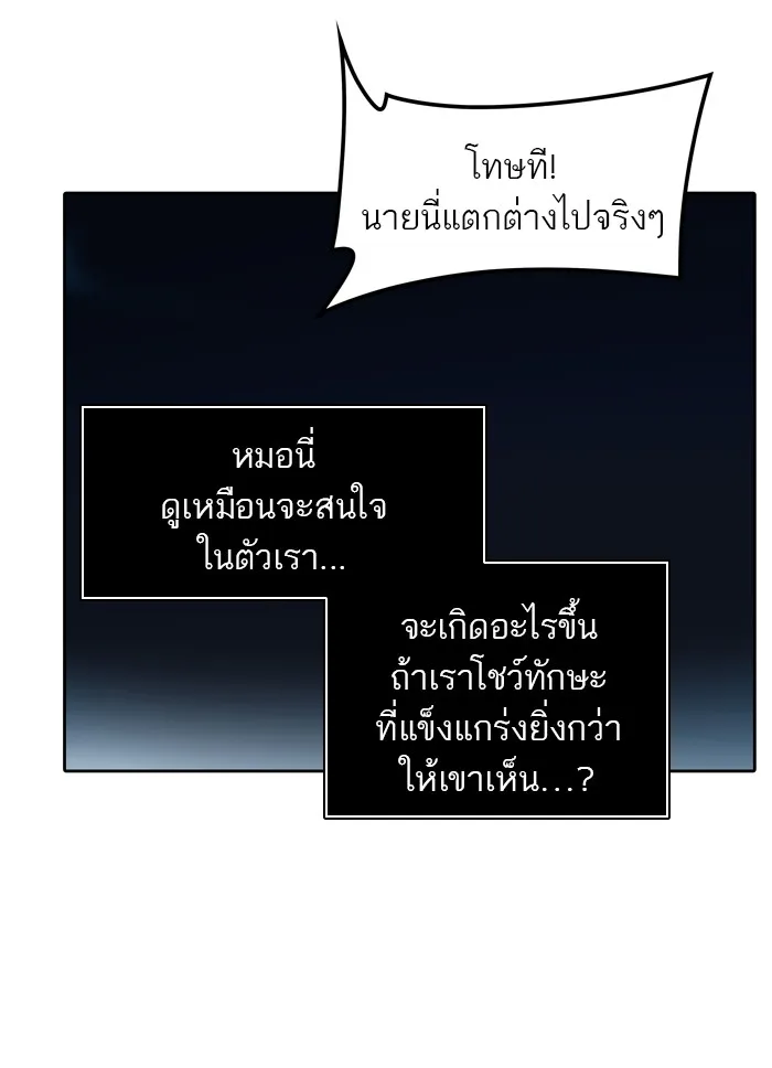 Tower of God ทาวเวอร์ออฟก๊อด หอคอยเทพเจ้า - หน้า 86