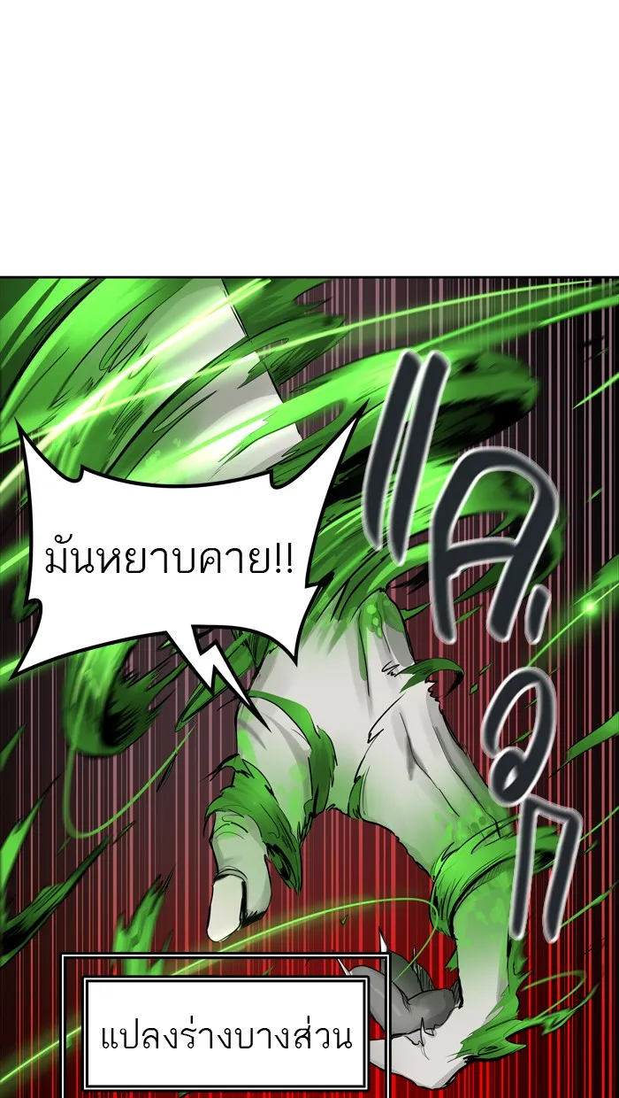 Tower of God ทาวเวอร์ออฟก๊อด หอคอยเทพเจ้า - หน้า 88