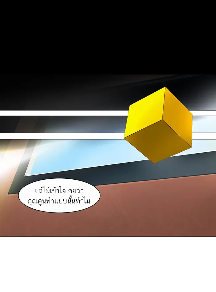 Tower of God ทาวเวอร์ออฟก๊อด หอคอยเทพเจ้า - หน้า 10