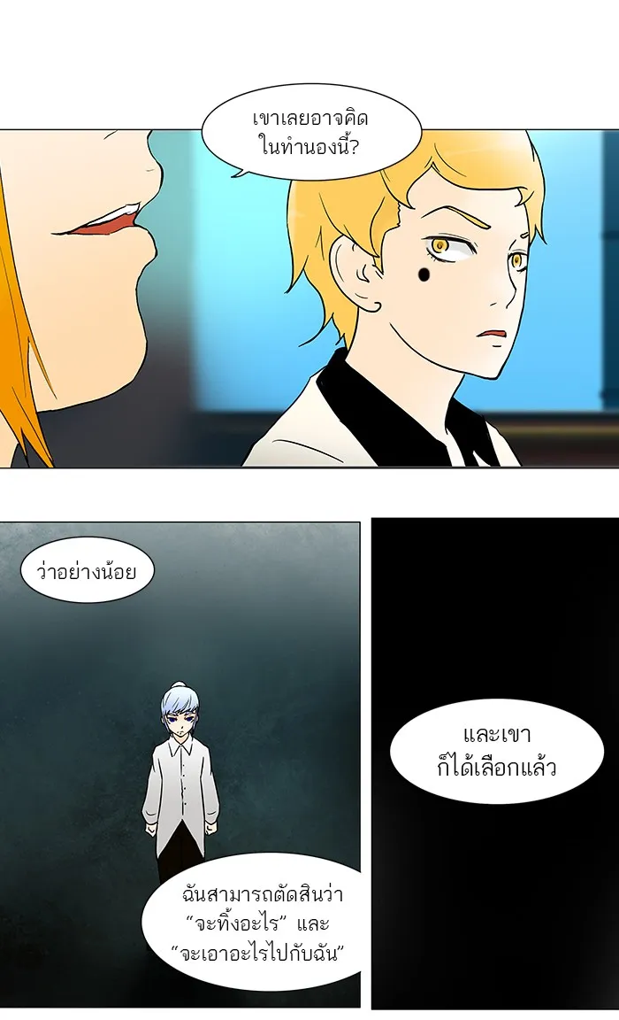 Tower of God ทาวเวอร์ออฟก๊อด หอคอยเทพเจ้า - หน้า 17