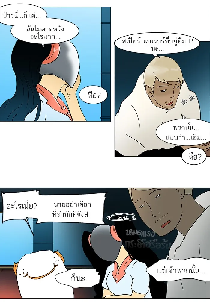 Tower of God ทาวเวอร์ออฟก๊อด หอคอยเทพเจ้า - หน้า 22