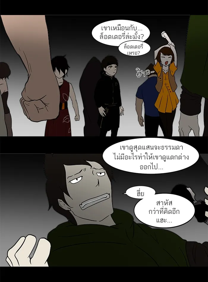 Tower of God ทาวเวอร์ออฟก๊อด หอคอยเทพเจ้า - หน้า 27