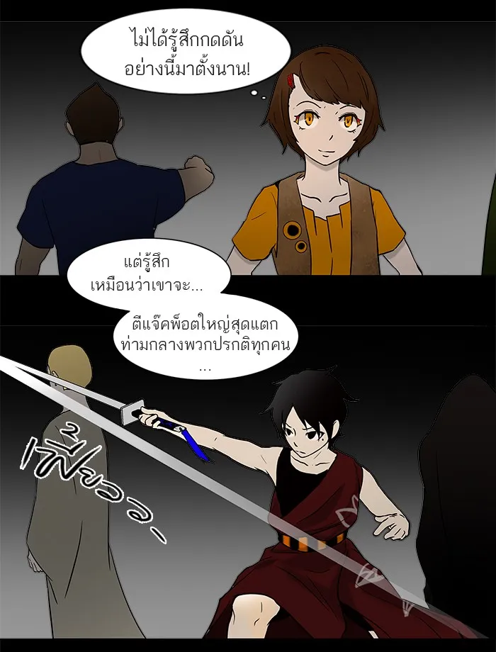 Tower of God ทาวเวอร์ออฟก๊อด หอคอยเทพเจ้า - หน้า 28