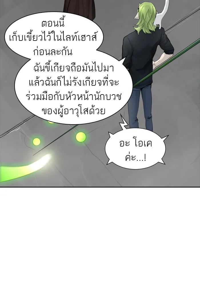 Tower of God ทาวเวอร์ออฟก๊อด หอคอยเทพเจ้า - หน้า 12