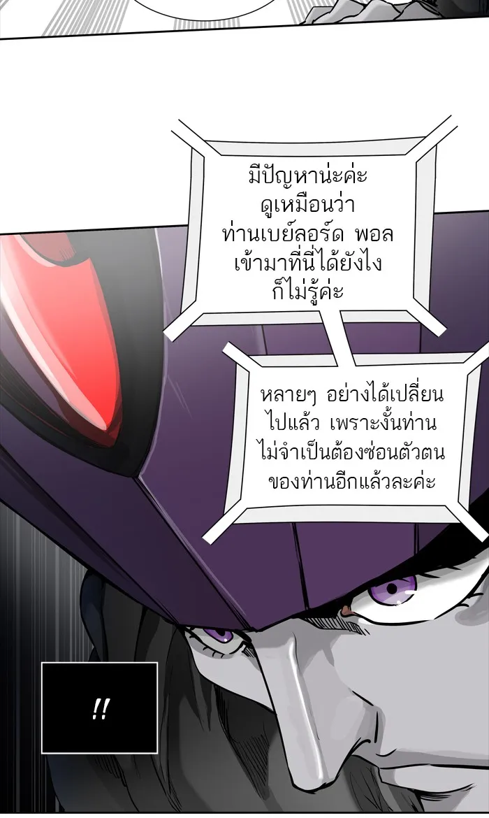 Tower of God ทาวเวอร์ออฟก๊อด หอคอยเทพเจ้า - หน้า 34