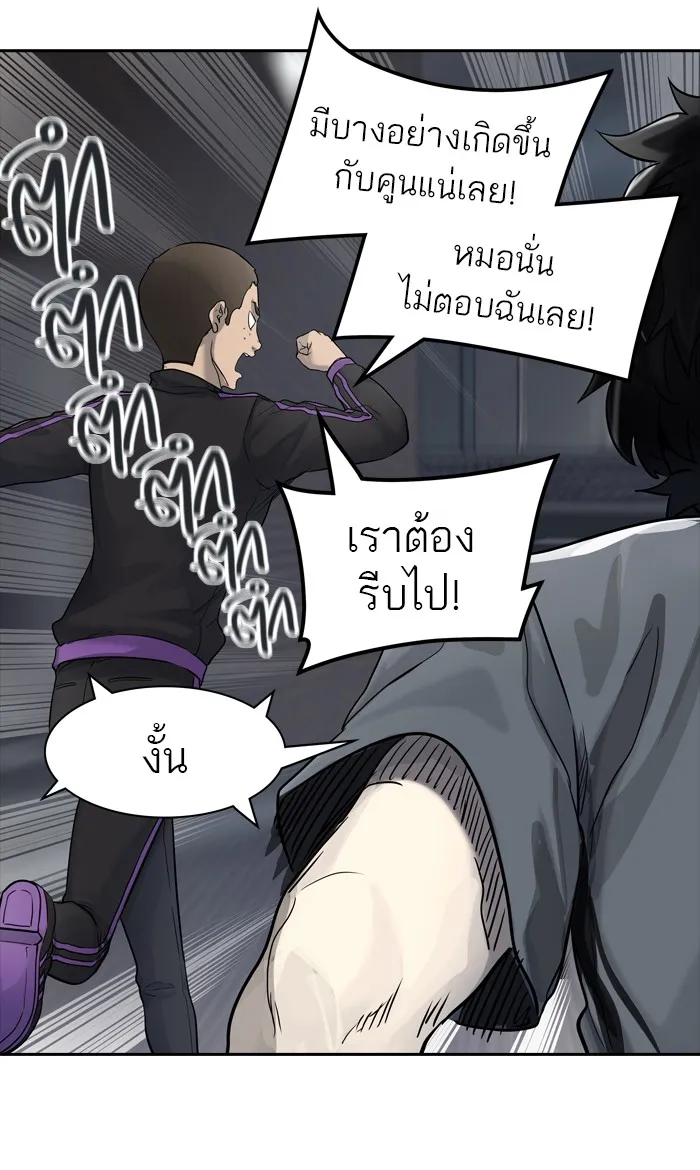 Tower of God ทาวเวอร์ออฟก๊อด หอคอยเทพเจ้า - หน้า 48