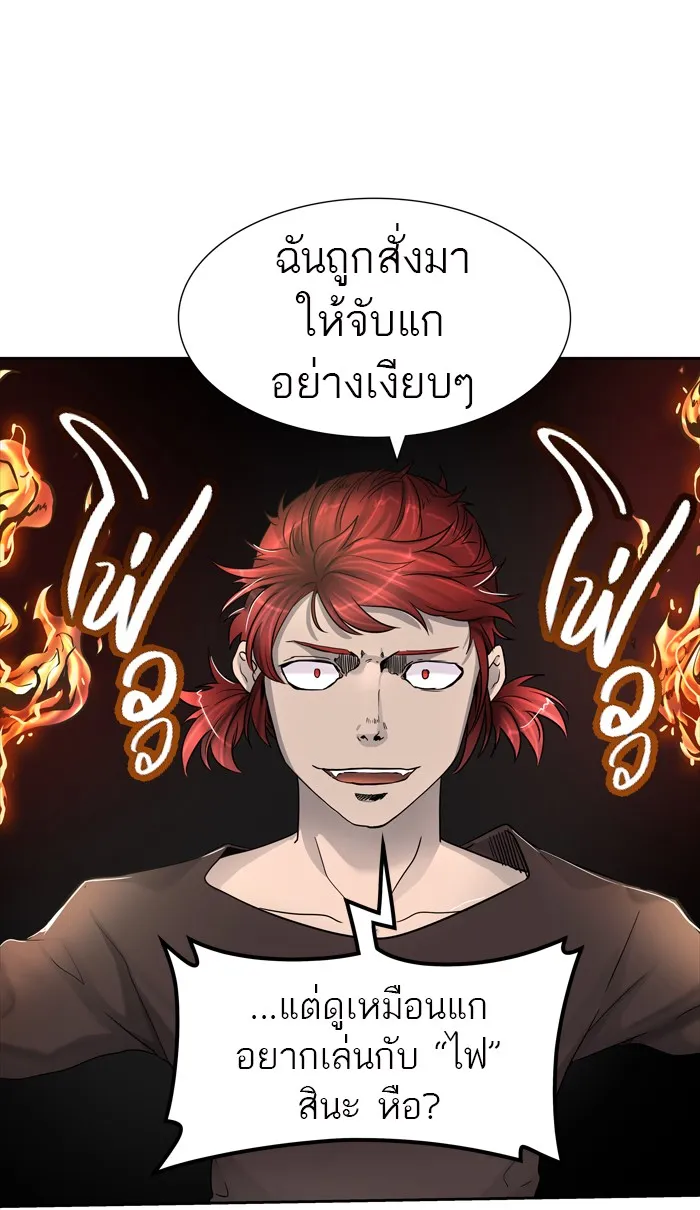 Tower of God ทาวเวอร์ออฟก๊อด หอคอยเทพเจ้า - หน้า 59