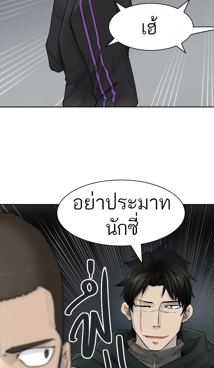 Tower of God ทาวเวอร์ออฟก๊อด หอคอยเทพเจ้า - หน้า 71